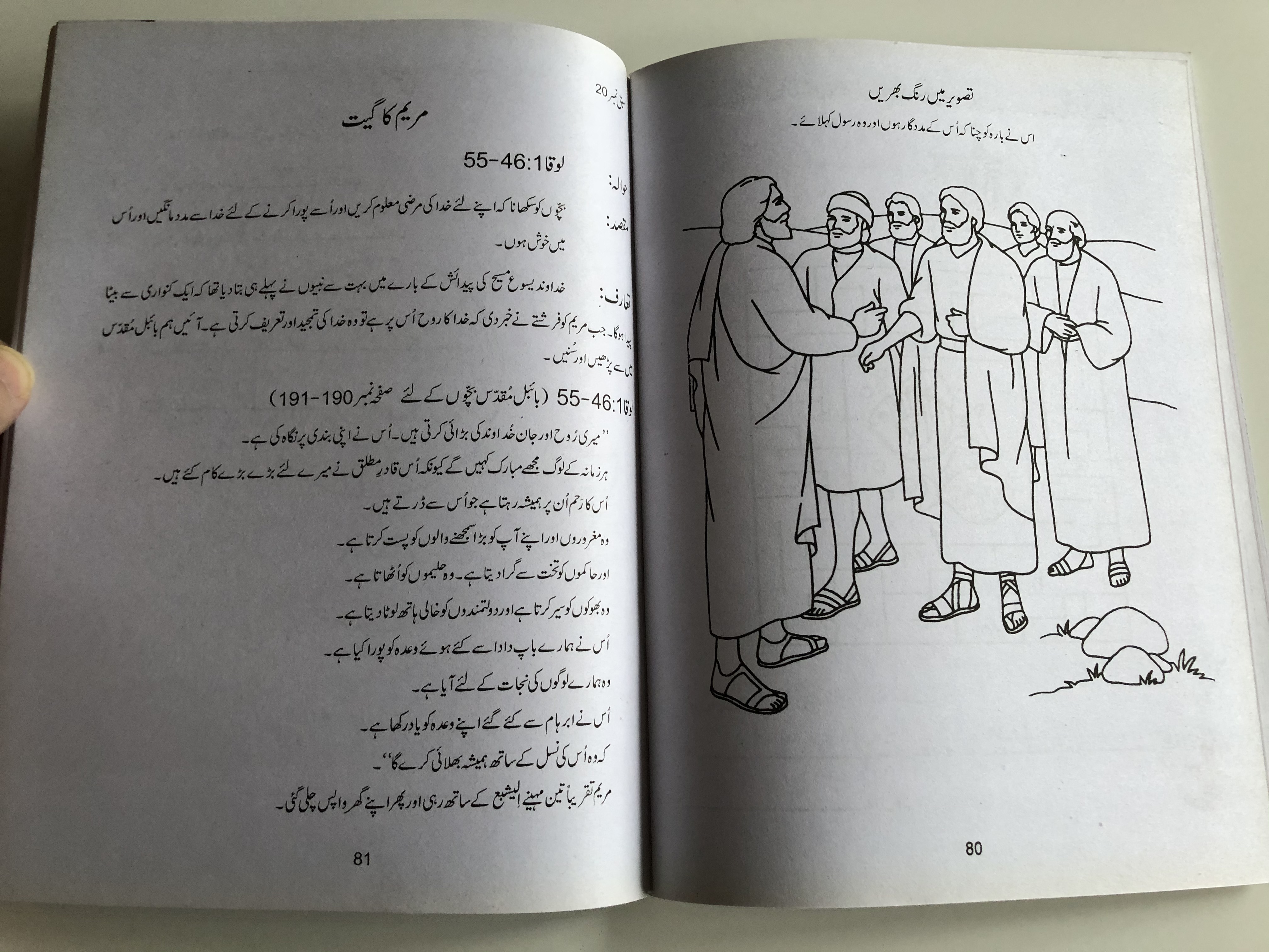 urdu-sunday-school-reading-book-2-class-3-9.jpg