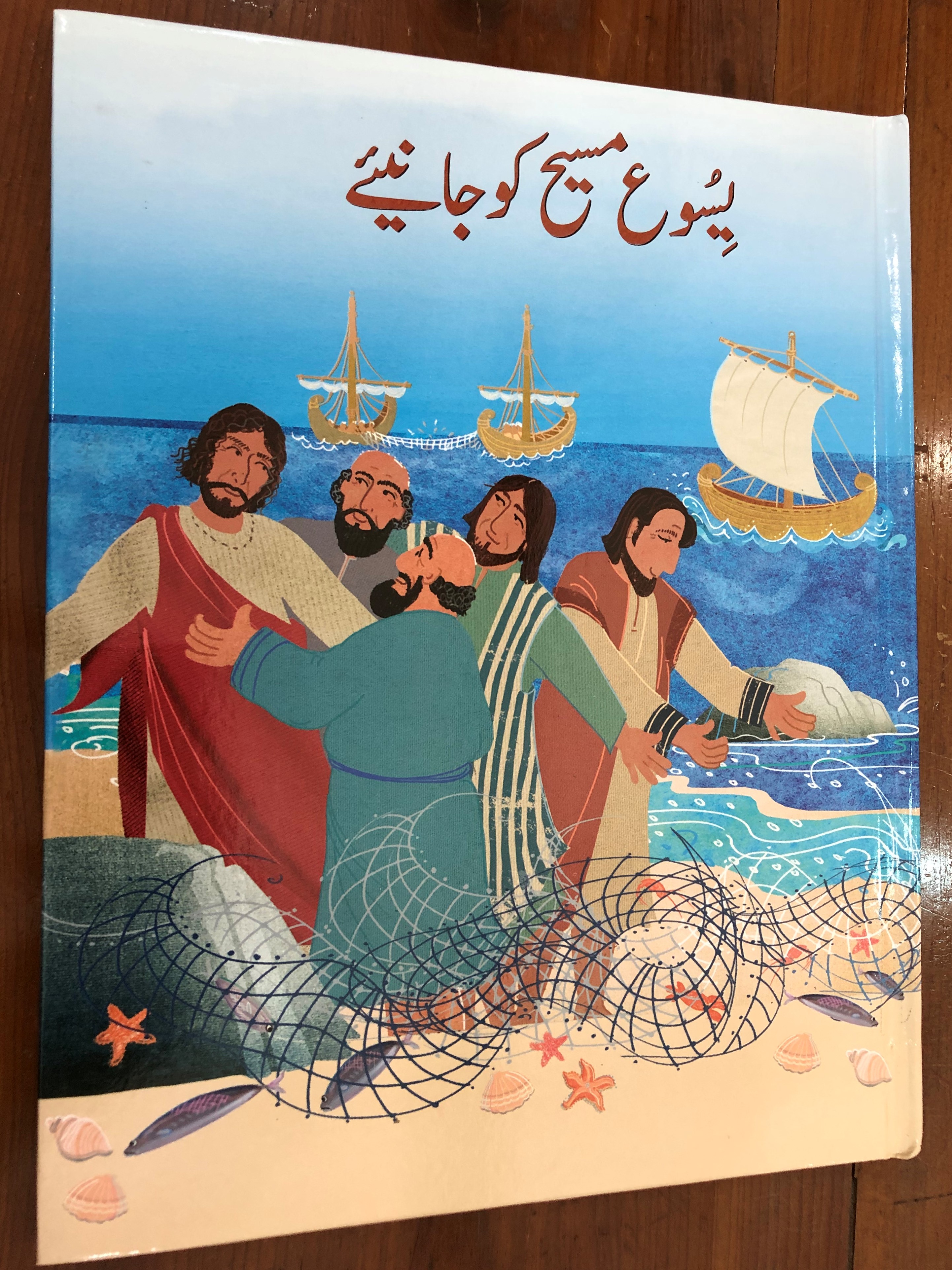 who-is-jesus-by-christina-goodings-urdu-edition-illustrated-by-maria-royse-pakistan-bible-society-catholic-bible-commission-first-edition-2017-1-.jpg