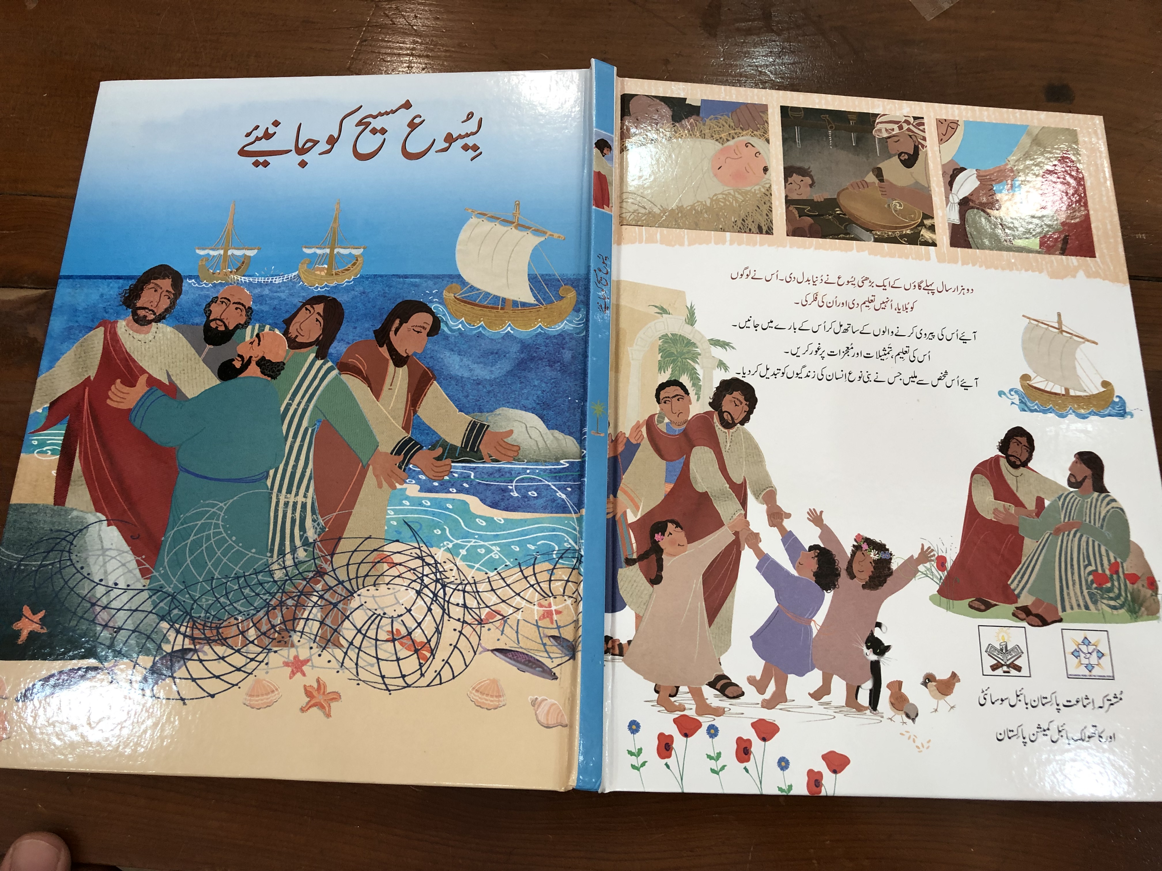 who-is-jesus-by-christina-goodings-urdu-edition-illustrated-by-maria-royse-pakistan-bible-society-catholic-bible-commission-first-edition-2017-15-.jpg