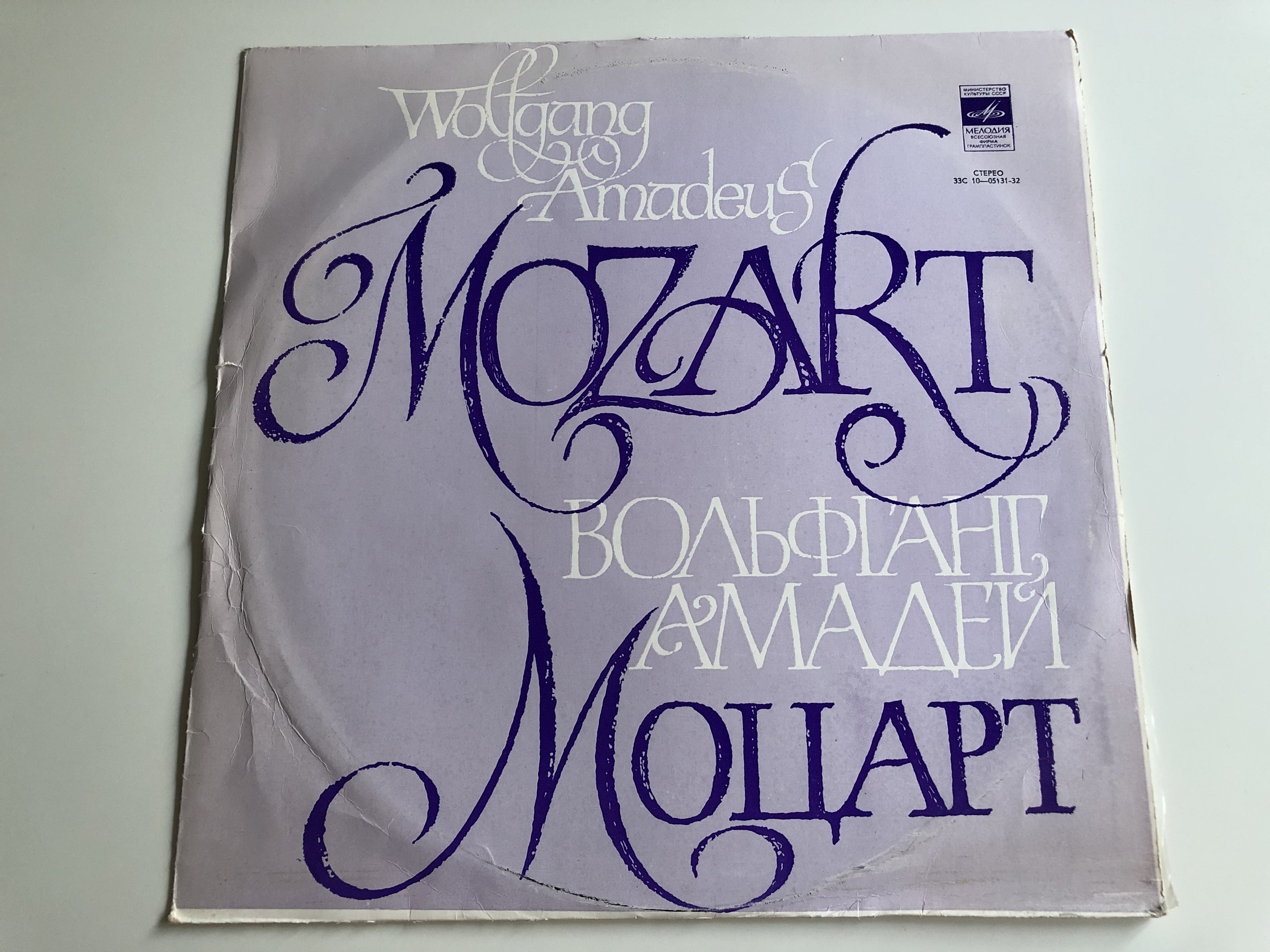 wolfgang-amadeus-mozart-10-27-conducted-karl-b-hm-31-.-297-1-.jpg