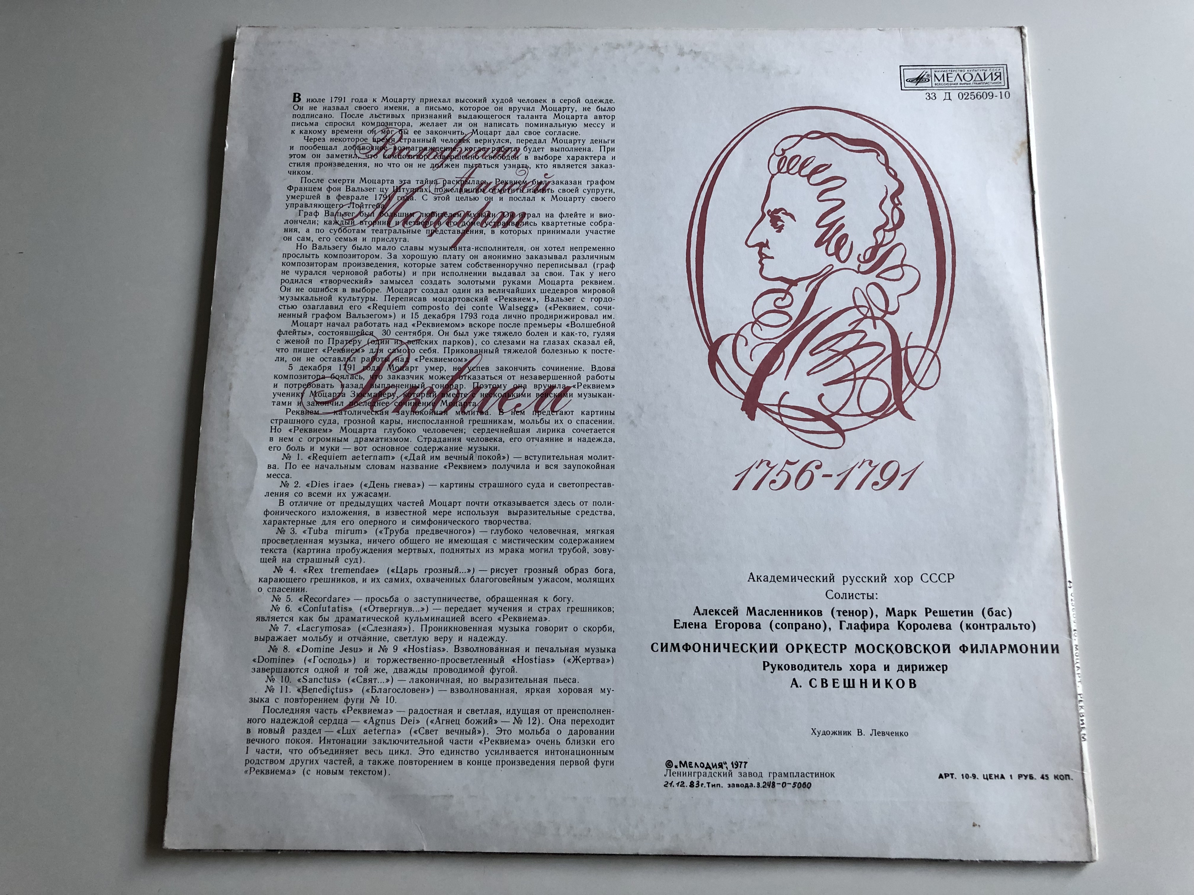wolfgang-amadeus-mozart-requiem-state-academic-russian-chorus-of-the-ussr-moscow-state-philharmonic-orchestra-conducted-a.-sveshnikov-lp-33-025609-10-2-.jpg