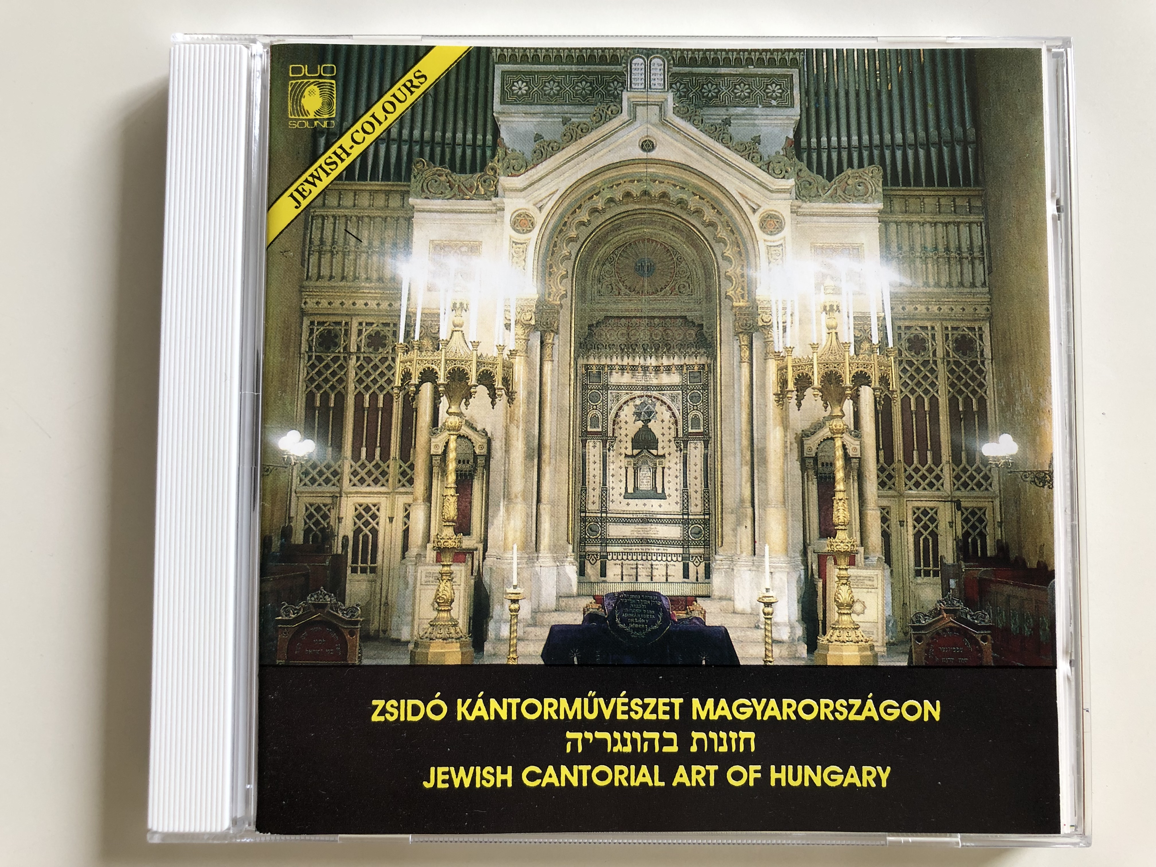 zsid-k-ntorm-v-szeti-magyarorsz-gon-jewish-cantorial-art-of-hungary-audio-cd-1992-duo-sound-jccd-101-1-.jpg