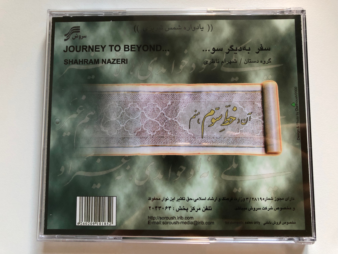https://cdn10.bigcommerce.com/s-62bdpkt7pb/products/0/images/218752/Shahram_Nazeri_Journey_To_Beyond..._Soroush_Audio_CD_2000_6260209101852_5__65143.1648464813.1280.1280.JPG?c=2&_gl=1*1glzazr*_ga*MjA2NTIxMjE2MC4xNTkwNTEyNTMy*_ga_WS2VZYPC6G*MTY0ODQ0NzY1MC4zMzQuMS4xNjQ4NDY0Nzc3LjYw