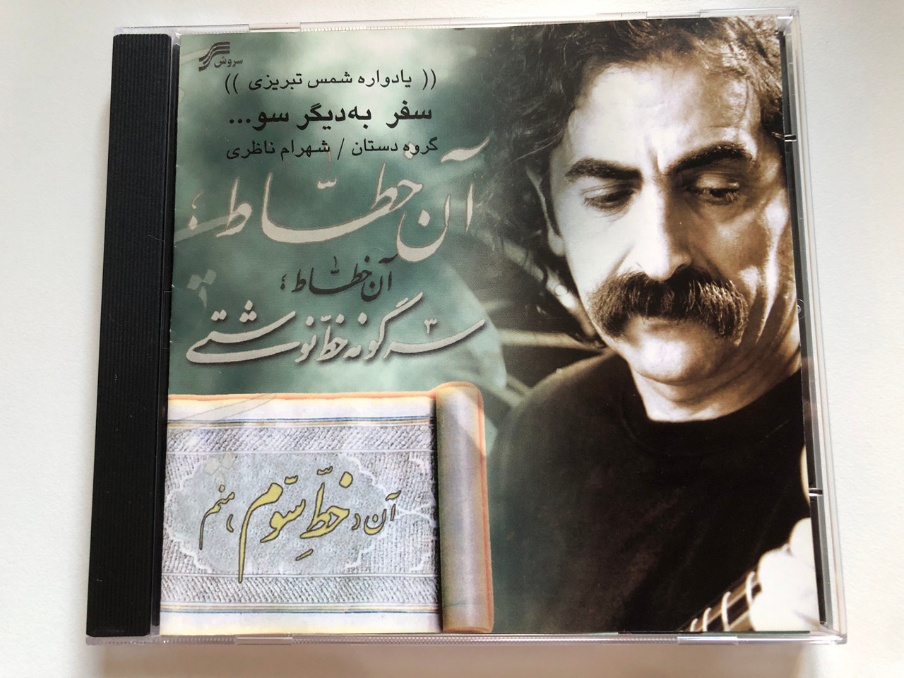 https://cdn10.bigcommerce.com/s-62bdpkt7pb/products/0/images/218753/Shahram_Nazeri_Journey_To_Beyond..._Soroush_Audio_CD_2000_6260209101852_1__51650.1648464814.1280.1280.JPG?c=2&_gl=1*1glzazr*_ga*MjA2NTIxMjE2MC4xNTkwNTEyNTMy*_ga_WS2VZYPC6G*MTY0ODQ0NzY1MC4zMzQuMS4xNjQ4NDY0Nzc3LjYw
