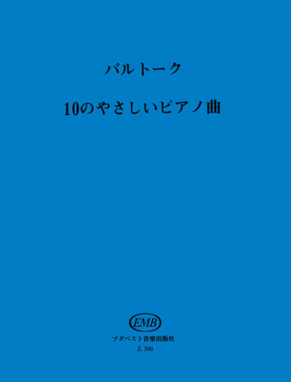 https://cdn10.bigcommerce.com/s-62bdpkt7pb/products/0/images/221585/Bartk_Bla_Ten_Easy_Piano_Pieces__24511.1649835900.1280.1280.jpg?c=2&_gl=1*d65uyn*_ga*MTkxMjQ2MzkzMi4xNjQxMjk4MTY2*_ga_WS2VZYPC6G*MTY0OTgyOTg1Ny4xMzMuMS4xNjQ5ODM1OTA1LjYw