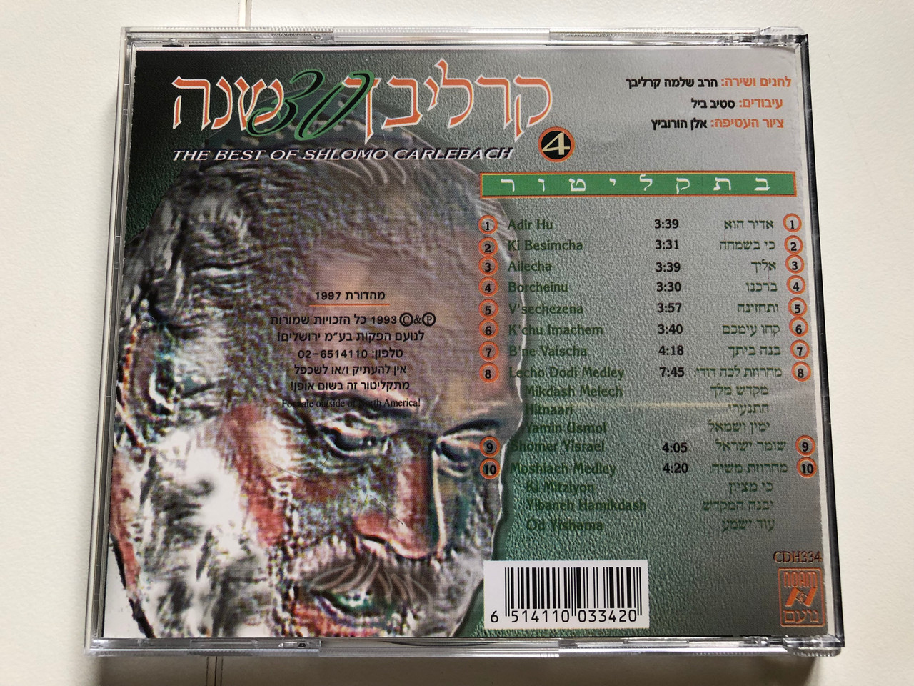 https://cdn10.bigcommerce.com/s-62bdpkt7pb/products/0/images/256107/The_Best_of_Shlomo_Carlebach_4_-_1960-1990_noam_Audio_CD_1997_CDH334_3__62638.1665598435.1280.1280.JPG?c=2&_gl=1*ufdim5*_ga*MjA2NTIxMjE2MC4xNTkwNTEyNTMy*_ga_WS2VZYPC6G*MTY2NTU4NTUzOC41OTAuMS4xNjY1NTk4NDEyLjYwLjAuMA..