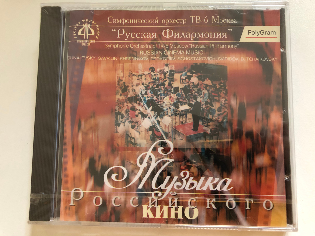 https://cdn10.bigcommerce.com/s-62bdpkt7pb/products/0/images/260903/Symphonic_Orchestra_of_TV-6_Moscow_Russian_Philharmony_-_Russian_Cinema_Music_-_Dunajevsky_Gavrilin_Khrennkov_Prokofiev_Schostakovich_Sviridov_B._Tchaikovsky_PolyGram_Russia_Audio_1__72468.1671005505.1280.1280.JPG?c=2&_gl=1*m8ytbg*_ga*MjA2NTIxMjE2MC4xNTkwNTEyNTMy*_ga_WS2VZYPC6G*MTY3MTAwMDI1NS42NjkuMS4xNjcxMDA1MTM3LjQyLjAuMA..