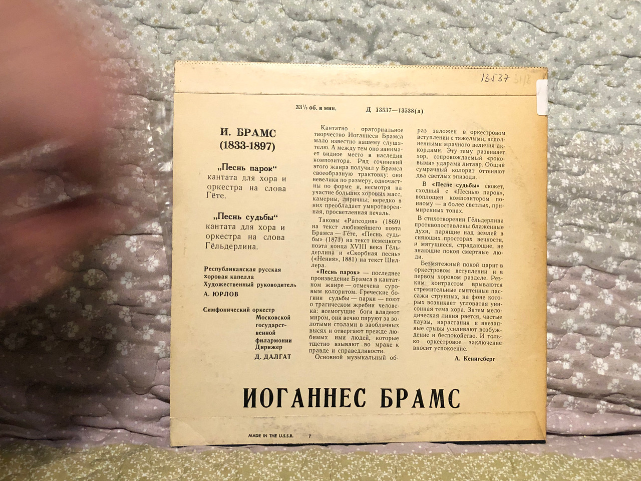 https://cdn10.bigcommerce.com/s-62bdpkt7pb/products/0/images/264140/Johannes_Brahms_-_LP_1353713538_2__63254.1673857445.1280.1280.JPG?c=2&_gl=1*xoyvom*_ga*MjA2NTIxMjE2MC4xNTkwNTEyNTMy*_ga_WS2VZYPC6G*MTY3Mzg1NzA4NS43MTAuMC4xNjczODU3MDg1LjYwLjAuMA..