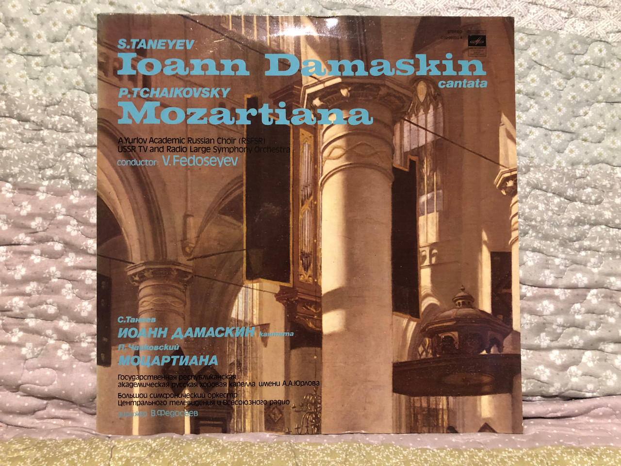 https://cdn10.bigcommerce.com/s-62bdpkt7pb/products/0/images/264173/S._Taneyev_Ioann_Damaskin_cantata_P._Tchaikovsky_Mozartiana_A._Yurlov_Academic_Russian_Choir_RSFSR_USSR_TV_And_Radio_Large_Symphony_Orchestra_LP_Stereo_10-09223-4_1__37563.1673869752.1280.1280.JPG?c=2&_gl=1*1x5jxt8*_ga*MjA2NTIxMjE2MC4xNTkwNTEyNTMy*_ga_WS2VZYPC6G*MTY3Mzg2NjczMS43MTIuMS4xNjczODY5NDk4LjM2LjAuMA..