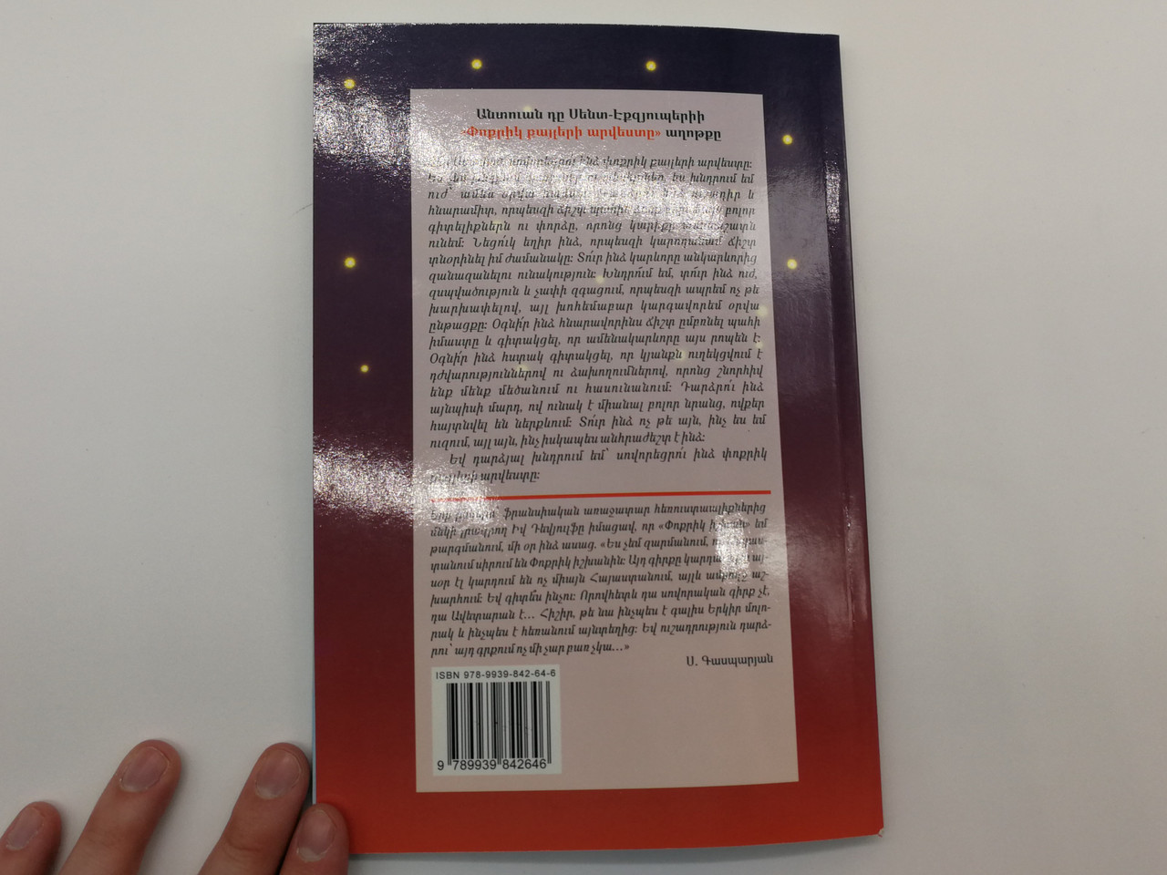 https://cdn10.bigcommerce.com/s-62bdpkt7pb/products/0/images/267923/Armenian_The_little_Prince_-_Antoine_de_Saint-Exupery_-_-_2017_Soft_Cover_5__27601.1677339700.1280.1280.jpg?c=2&_gl=1*tjdr4y*_ga*MjA2NTIxMjE2MC4xNTkwNTEyNTMy*_ga_WS2VZYPC6G*MTY3NzMyODU0OC43NzQuMS4xNjc3MzM5NDEyLjYwLjAuMA..