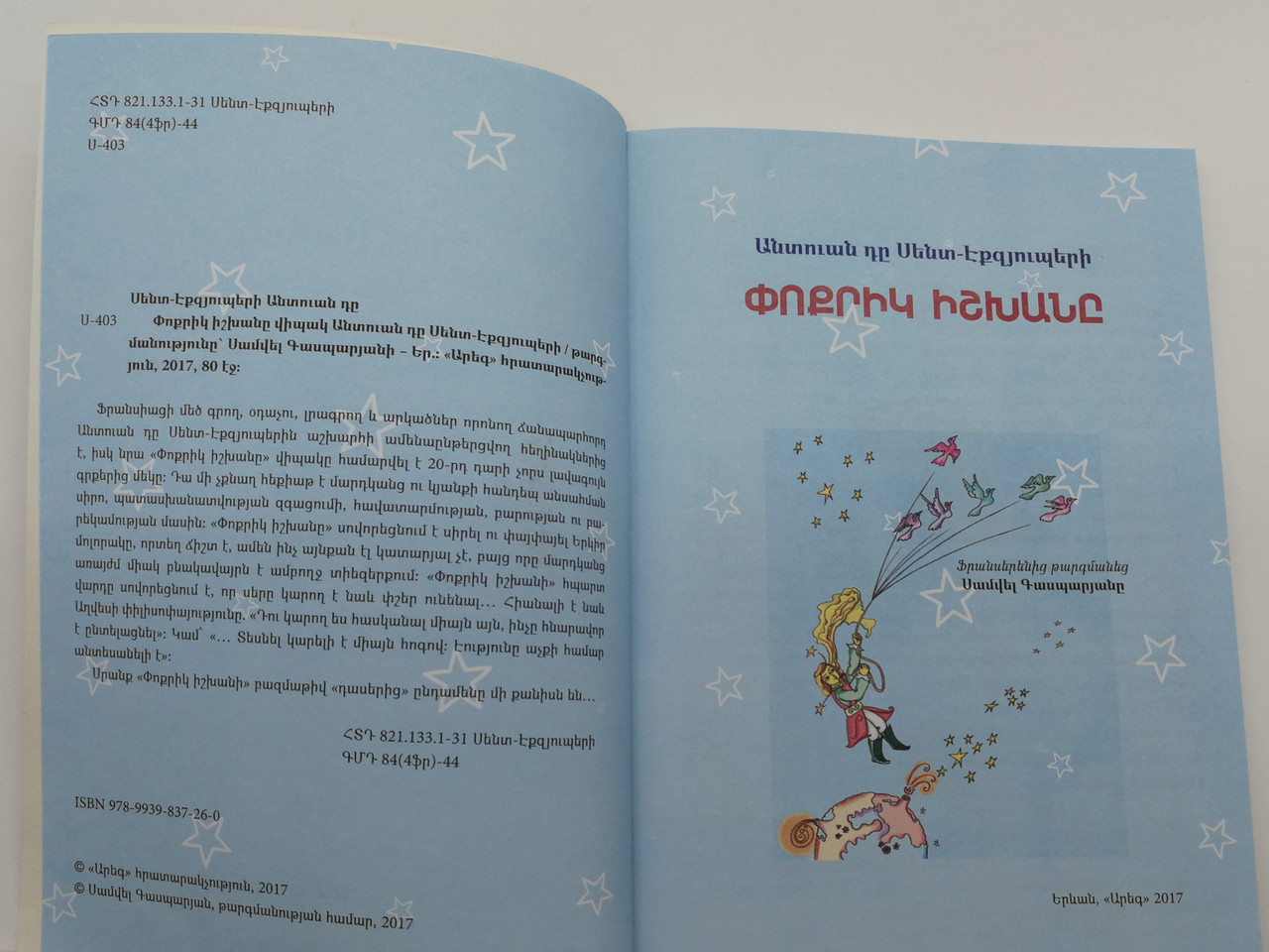 https://cdn10.bigcommerce.com/s-62bdpkt7pb/products/0/images/267924/Armenian_The_little_Prince_-_Antoine_de_Saint-Exupery_-_-_2017_Soft_Cover_2__41097.1677339701.1280.1280.jpg?c=2&_gl=1*tjdr4y*_ga*MjA2NTIxMjE2MC4xNTkwNTEyNTMy*_ga_WS2VZYPC6G*MTY3NzMyODU0OC43NzQuMS4xNjc3MzM5NDEyLjYwLjAuMA..