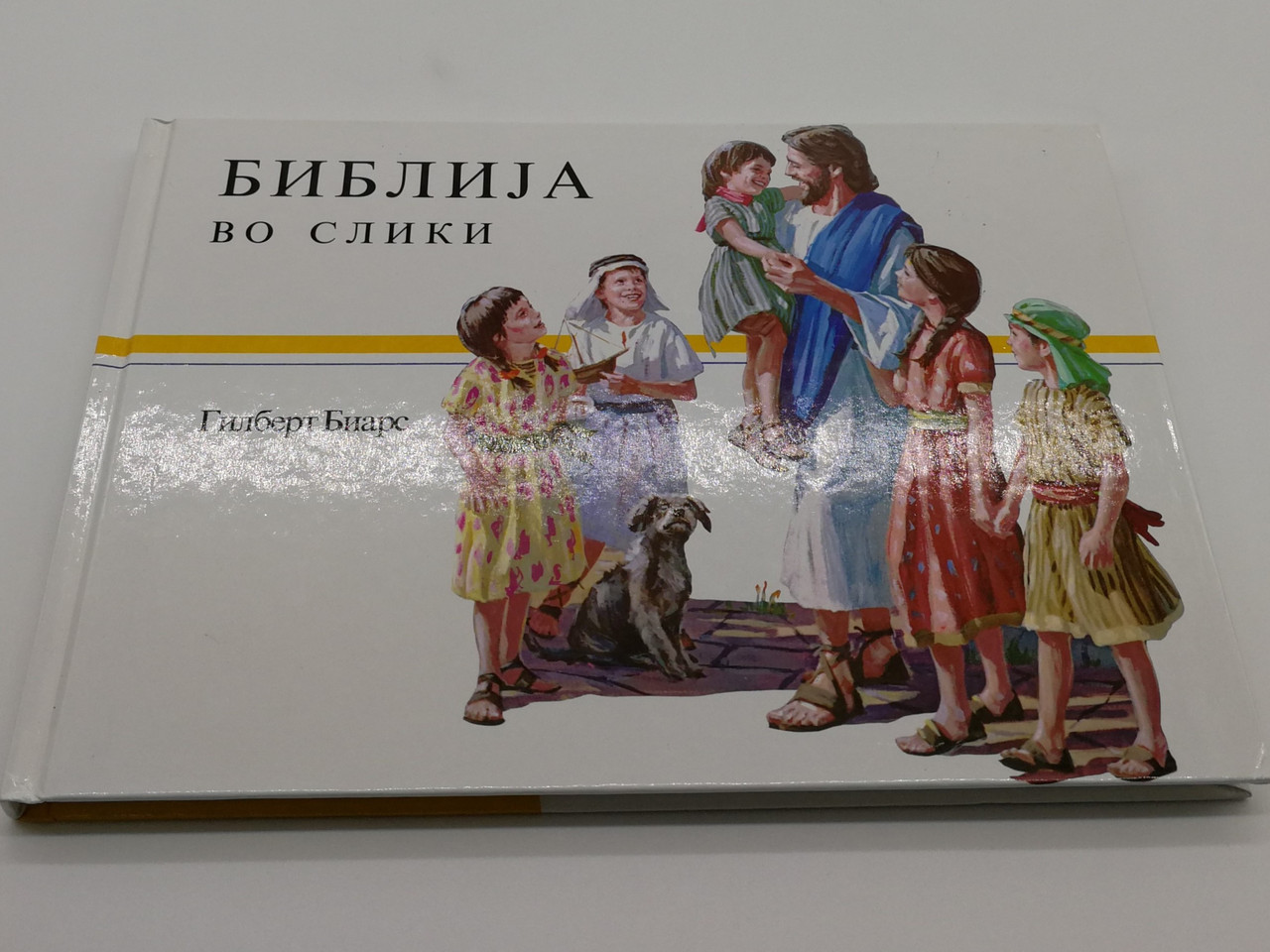 https://cdn10.bigcommerce.com/s-62bdpkt7pb/products/0/images/268193/_-_Macedonian_My_Picture_Bible_to_See_and_Share_2003_Hardcover_1__80169.1677681946.1280.1280.jpg?c=2&_gl=1*1pv6x2m*_ga*MjA2NTIxMjE2MC4xNTkwNTEyNTMy*_ga_WS2VZYPC6G*MTY3NzY4MTgzOC43ODMuMS4xNjc3NjgyMDQ1LjYwLjAuMA..