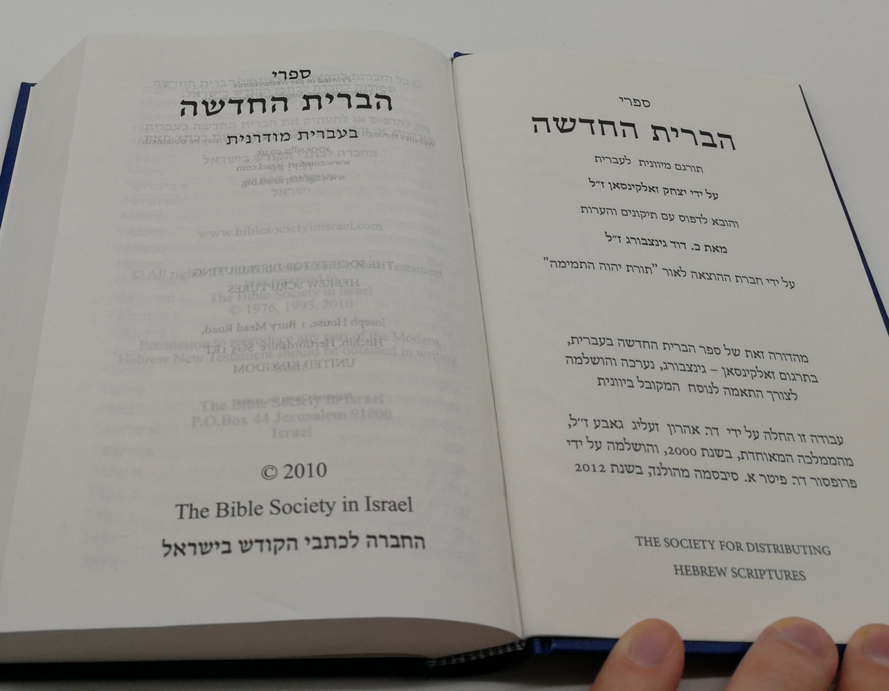 https://cdn10.bigcommerce.com/s-62bdpkt7pb/products/0/images/268467/The_New_Testament_in_Hebrew_in_two_translations_Modern_Hebrew_-_SalkinsonGinzburg_Blue_Hardcover_and_golden_edges_The_Bible_Society_in_Israel_2010_3__68797.1677767064.1280.1280.jpg?c=2&_gl=1*1rnwdif*_ga*MjA2NTIxMjE2MC4xNTkwNTEyNTMy*_ga_WS2VZYPC6G*MTY3Nzc2MjYyNi43ODQuMS4xNjc3NzY2ODMwLjYwLjAuMA..