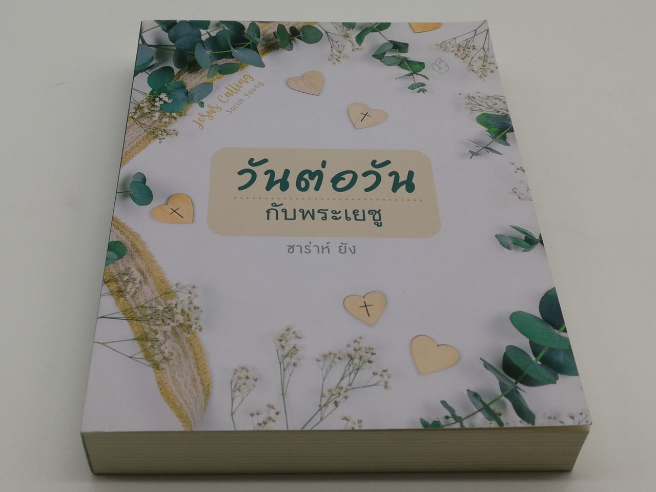 https://cdn10.bigcommerce.com/s-62bdpkt7pb/products/0/images/268480/Jesus_Calling_By_Sarah_Young_Kanok_Bannasan_2011_Paperback_1__00455.1677771266.1280.1280.jpg?c=2&_gl=1*k1oqje*_ga*MjA2NTIxMjE2MC4xNTkwNTEyNTMy*_ga_WS2VZYPC6G*MTY3Nzc2MjYyNi43ODQuMS4xNjc3NzcxNjAwLjYwLjAuMA..