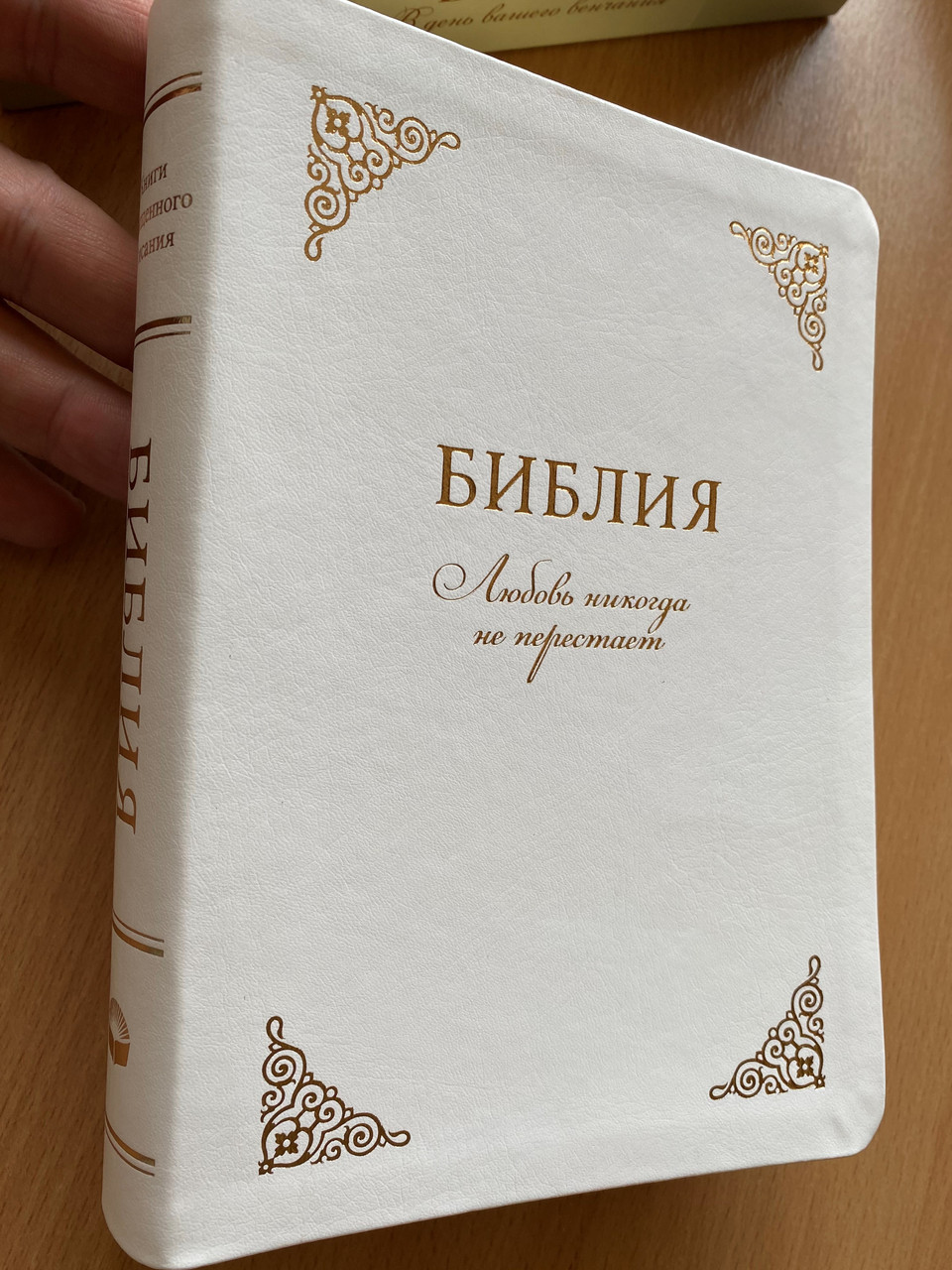 https://cdn10.bigcommerce.com/s-62bdpkt7pb/products/0/images/268562/Bible_On_the_day_of_your_wedding_Synodal_Translation_e_White_Leather_bound_with_search_indexes_in_a_gift_box_Ukrainian_Bible_Society__88048.1677788429.1280.1280.JPG?c=2&_gl=1*1c7qkqx*_ga*MjA2NTIxMjE2MC4xNTkwNTEyNTMy*_ga_WS2VZYPC6G*MTY3Nzc4MTg0OS43ODYuMS4xNjc3Nzg4MjI0LjYwLjAuMA..