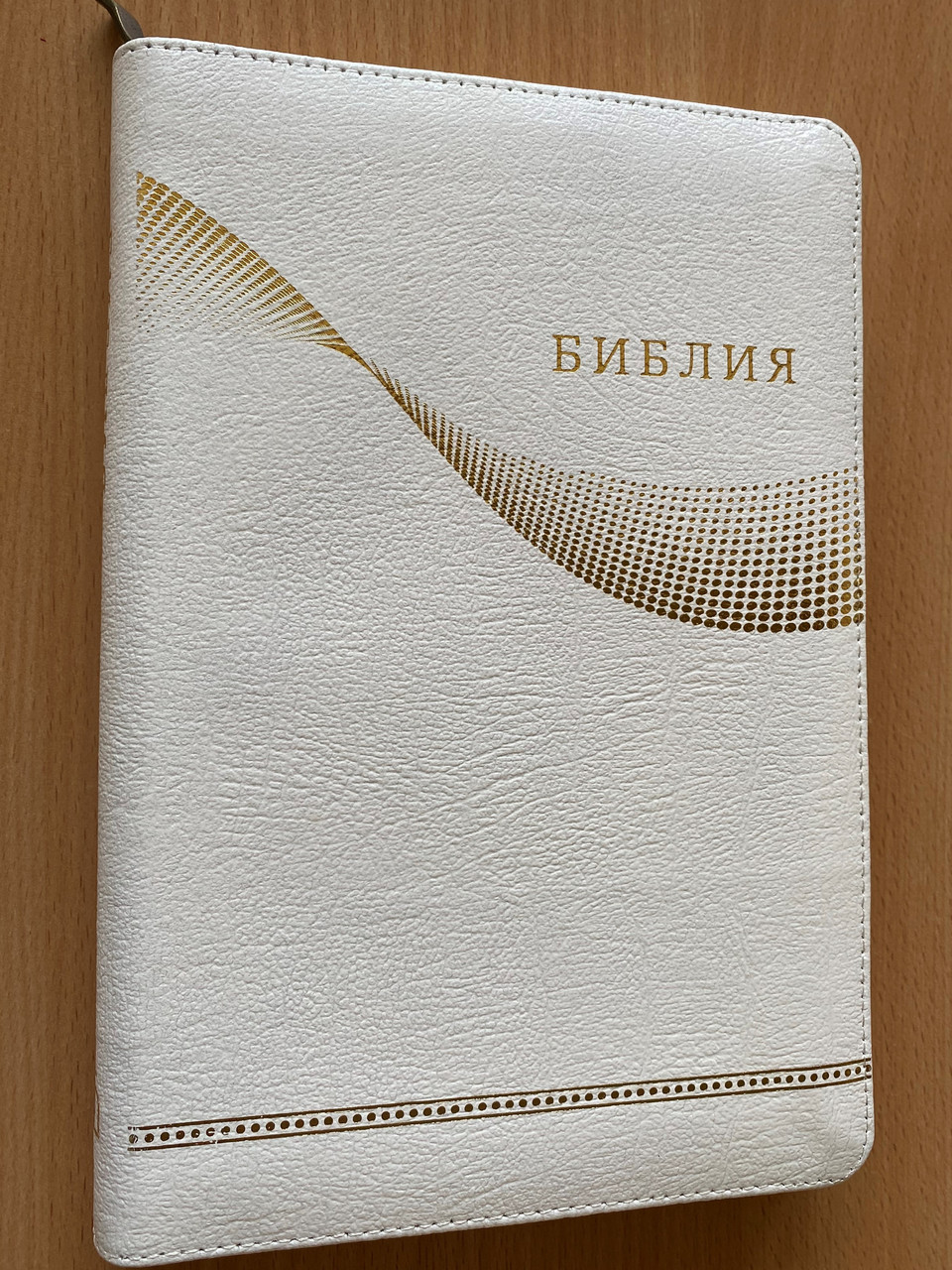 https://cdn10.bigcommerce.com/s-62bdpkt7pb/products/0/images/268939/Russian_Bible_-_The_books_of_the_Holy_Scriptures_of_the_Old_and_New_Testaments_are_canonical._White_Leather_bound_with_zipper_and_golden_edges_Mid_Size_Russian_Bible_Society_2017_1__14826.1678087378.1280.1280.JPG?c=2&_gl=1*zm002r*_ga*MjA2NTIxMjE2MC4xNTkwNTEyNTMy*_ga_WS2VZYPC6G*MTY3ODA3OTA5Mi43OTAuMS4xNjc4MDg2ODQxLjYwLjAuMA..