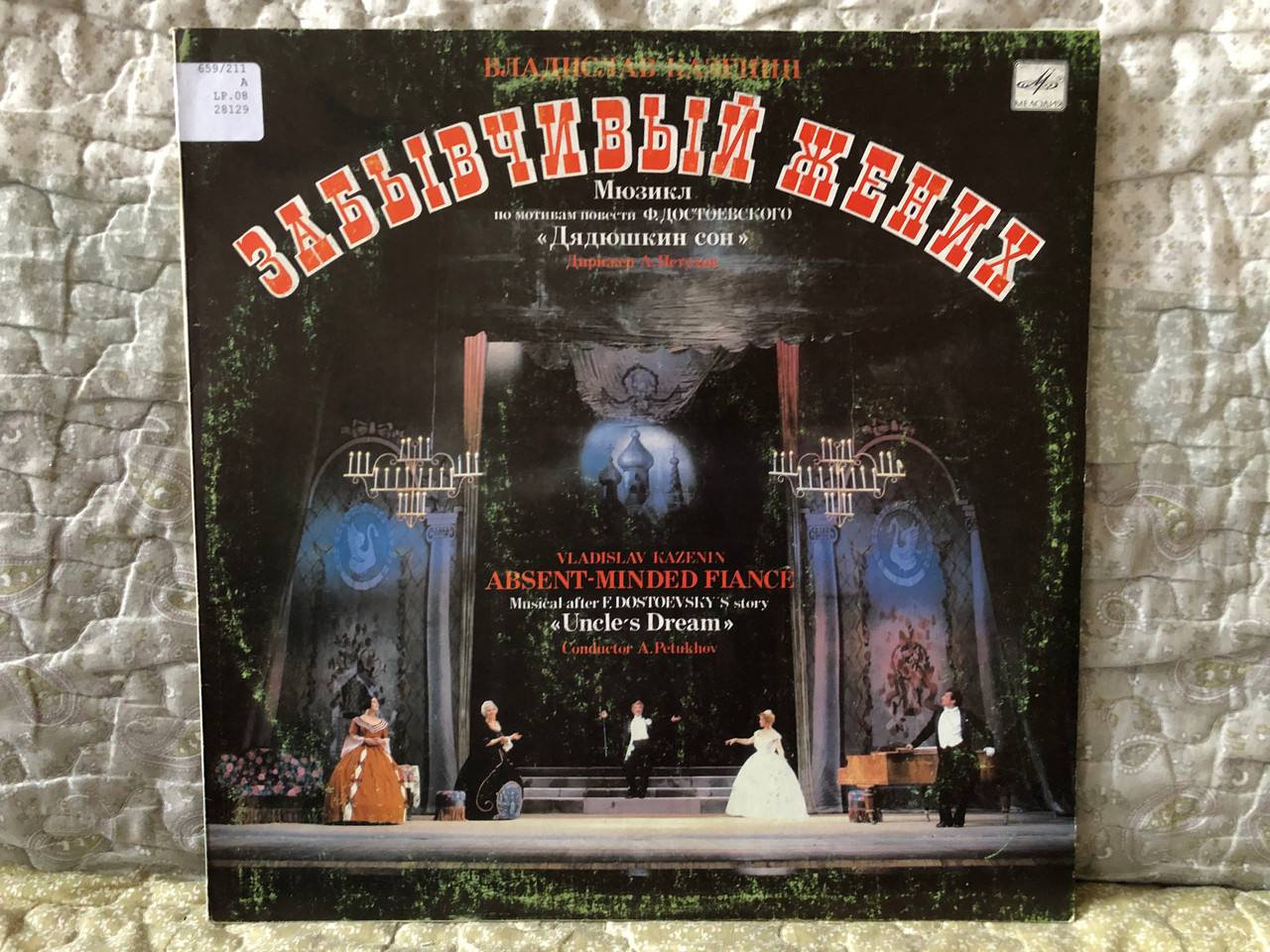 https://cdn10.bigcommerce.com/s-62bdpkt7pb/products/0/images/273320/Vladislav_Kazenin_Absent-Minded_Fiance_-_Musical_after_F._Dostoevskys_story_Uncles_Dream_Conductor_A._Petukhov_LP_1989_Stereo_60_28129_009_1__69537.1682503030.1280.1280.JPG?c=2&_gl=1*h0hbv7*_ga*MjA2NTIxMjE2MC4xNTkwNTEyNTMy*_ga_WS2VZYPC6G*MTY4MjQ5NDM1OC44NjQuMS4xNjgyNTAzMDM4LjYwLjAuMA..