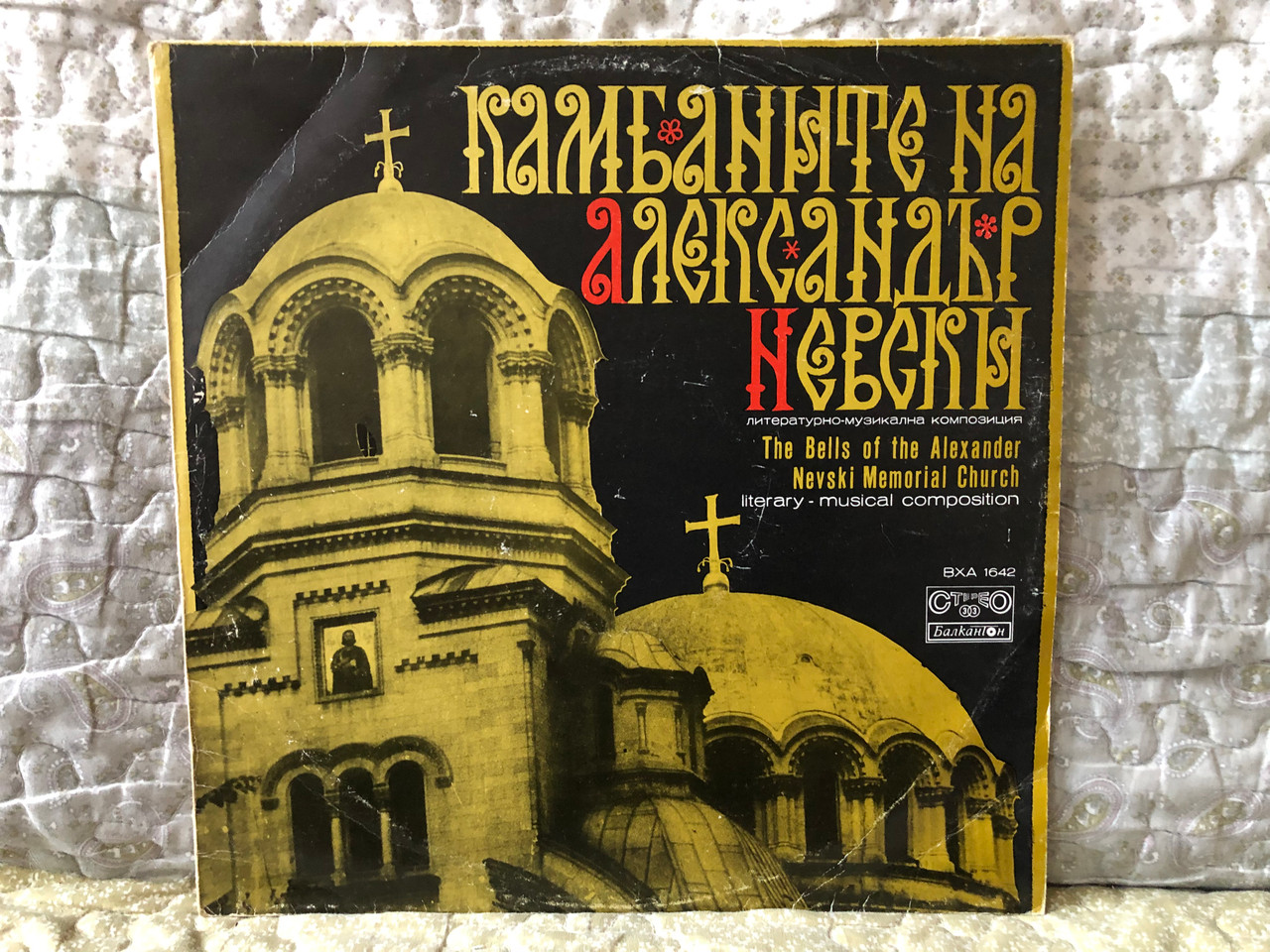 https://cdn10.bigcommerce.com/s-62bdpkt7pb/products/0/images/273326/The_Bells_Of_The_Alexander_Nevski_Memorial_Church_literary-musical_composition_-_LP_Stereo_1642_1__20950.1682504235.1280.1280.JPG?c=2&_gl=1*160nd9*_ga*MjA2NTIxMjE2MC4xNTkwNTEyNTMy*_ga_WS2VZYPC6G*MTY4MjQ5NDM1OC44NjQuMS4xNjgyNTAzODc3LjQyLjAuMA..