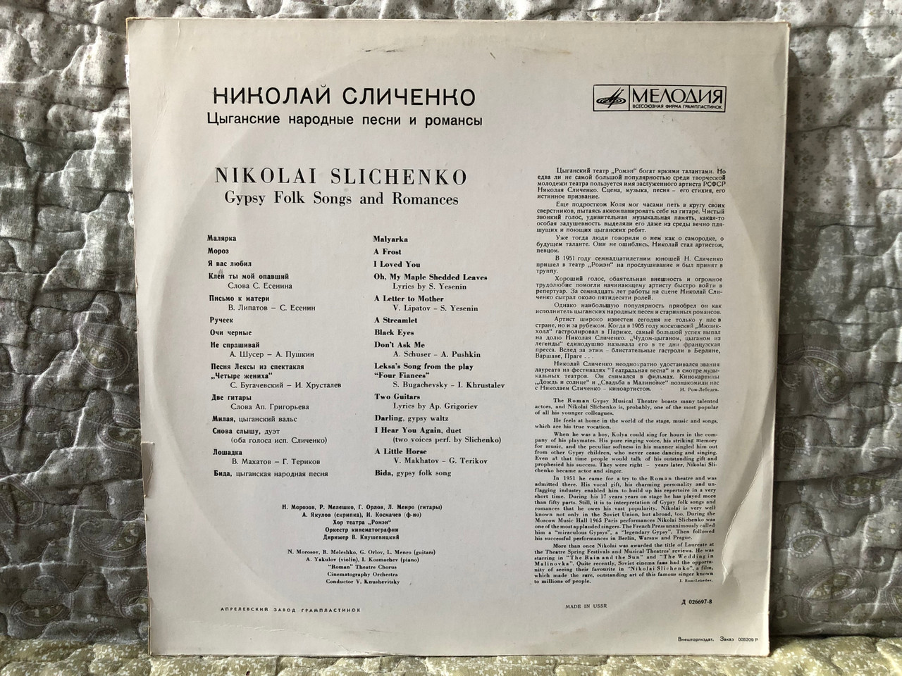 https://cdn10.bigcommerce.com/s-62bdpkt7pb/products/0/images/273586/Nikolai_Slichenko_Sings_LP_026697-8_2__26216.1683007466.1280.1280.JPG?c=2&_gl=1*1r1l75i*_ga*MjA2NTIxMjE2MC4xNTkwNTEyNTMy*_ga_WS2VZYPC6G*MTY4MzAwMDgxMy44NzMuMS4xNjgzMDA3MDgxLjU0LjAuMA..