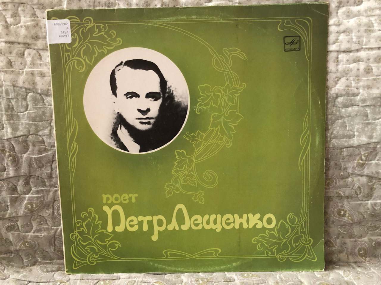 https://cdn10.bigcommerce.com/s-62bdpkt7pb/products/0/images/274020/_Petr_Leshchenko_sings_LP_Mono_1988_60_48297_001_1__08632.1683277440.1280.1280.JPG?c=2&_gl=1*2nu1jm*_ga*MjA2NTIxMjE2MC4xNTkwNTEyNTMy*_ga_WS2VZYPC6G*MTY4MzI3NzEwMC44NzguMS4xNjgzMjc3NDUxLjYwLjAuMA..