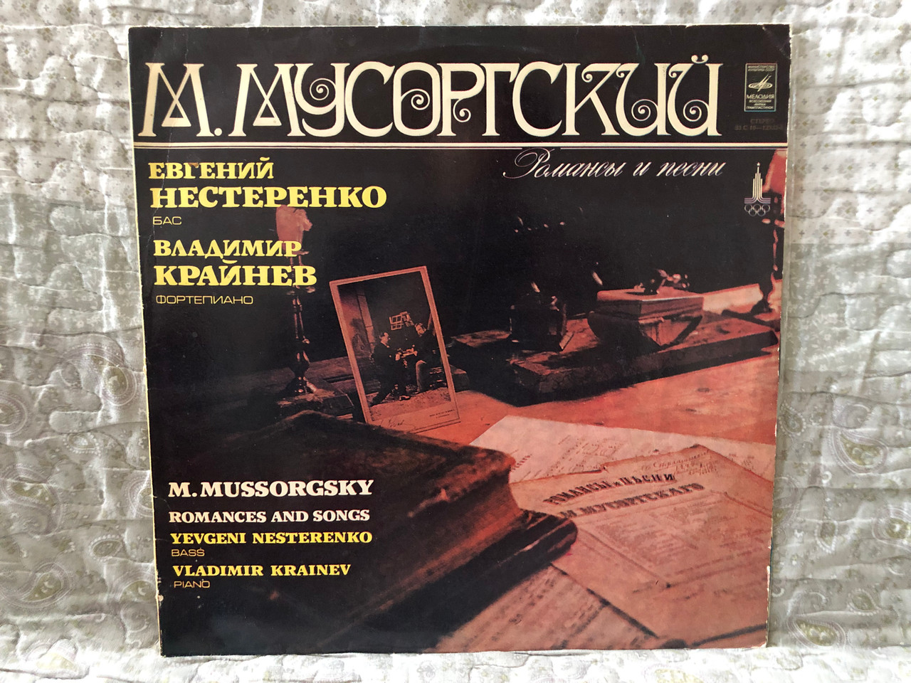 https://cdn10.bigcommerce.com/s-62bdpkt7pb/products/0/images/274370/M._Mussorgsky_Romances_And_Songs_-_YevgenI_Nesterenko_bass_Vladimir_Krainev_piano_2x_LP_Stereo_33_1012933-6_1__01302.1683656420.1280.1280.JPG?c=2&_gl=1*tfqzkz*_ga*MjA2NTIxMjE2MC4xNTkwNTEyNTMy*_ga_WS2VZYPC6G*MTY4MzY0NTczMi44ODQuMS4xNjgzNjU1OTQ5LjIyLjAuMA..