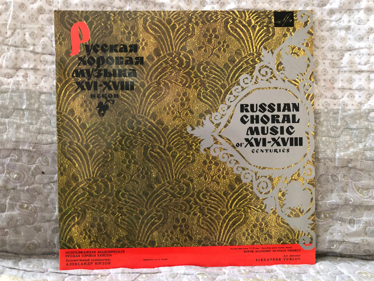 https://cdn10.bigcommerce.com/s-62bdpkt7pb/products/0/images/277041/Russian_Choral_Music_Of_XVI_-_XVIII_Centuries_RSFSR_Academic_Russian_Chorus_Art_Director_Alexander_Yurlov_XVI-XVIII_2x_LP_33-01645-8_1__78236.1687164884.1280.1280.JPG?c=2&_gl=1*e0fv2e*_ga*MjA2NTIxMjE2MC4xNTkwNTEyNTMy*_ga_WS2VZYPC6G*MTY4NzE1MzI4NC45NTEuMS4xNjg3MTY0NjA3LjU5LjAuMA..