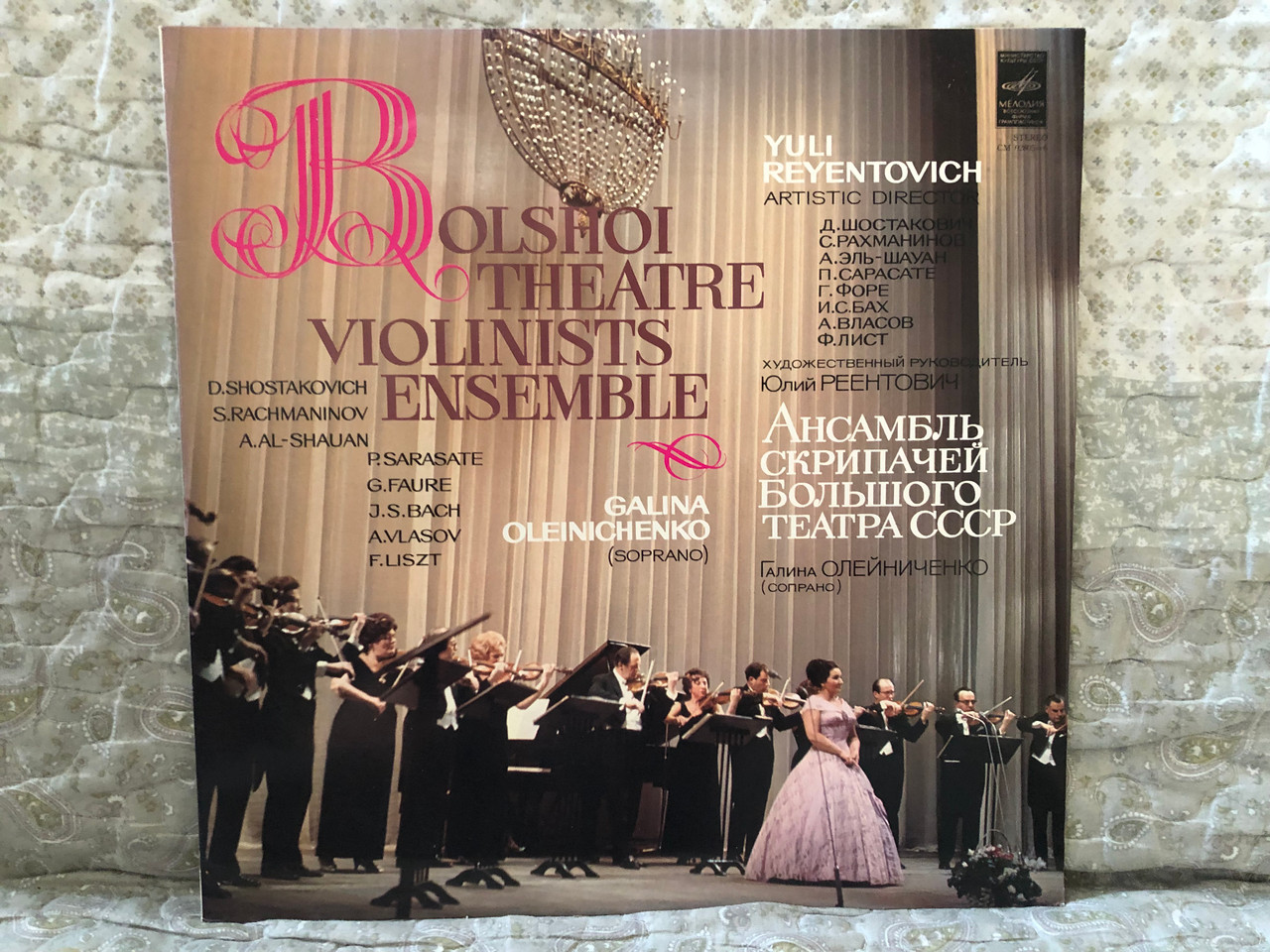 https://cdn10.bigcommerce.com/s-62bdpkt7pb/products/0/images/277145/Bolshoi_Theatre_Violinists_Ensemble_-_D._Shostakovich_S._Rachmaninov_A._Al-Shauan_P._Sarasate_G._Faur_J._S._Bach_A._Vlasov_F._Liszt_Galina_Oleinichenko_soprano_Yuli_Reyentovich_a_1__24836.1687183216.1280.1280.JPG?c=2&_gl=1*3geviu*_ga*MjA2NTIxMjE2MC4xNTkwNTEyNTMy*_ga_WS2VZYPC6G*MTY4NzE4MjM2OC45NTQuMS4xNjg3MTgyODk2LjU4LjAuMA..