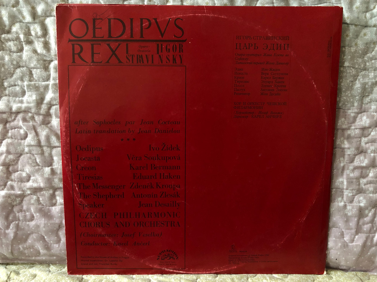 https://cdn10.bigcommerce.com/s-62bdpkt7pb/products/0/images/280245/Igor_Stravinsky_Oedipus_Rex_-_Czech_Philharmonic_Chorus_and_Orchestra_Conductor_Karel_Anerl_Supraphon_LP_Mono_1965_SUA_10678_2__50355.1688107222.1280.1280.JPG?c=2&_gl=1*1vzsojh*_ga*MjA2NTIxMjE2MC4xNTkwNTEyNTMy*_ga_WS2VZYPC6G*MTY4ODEwMjE4Ny45NzAuMS4xNjg4MTA3MTg1LjYwLjAuMA..