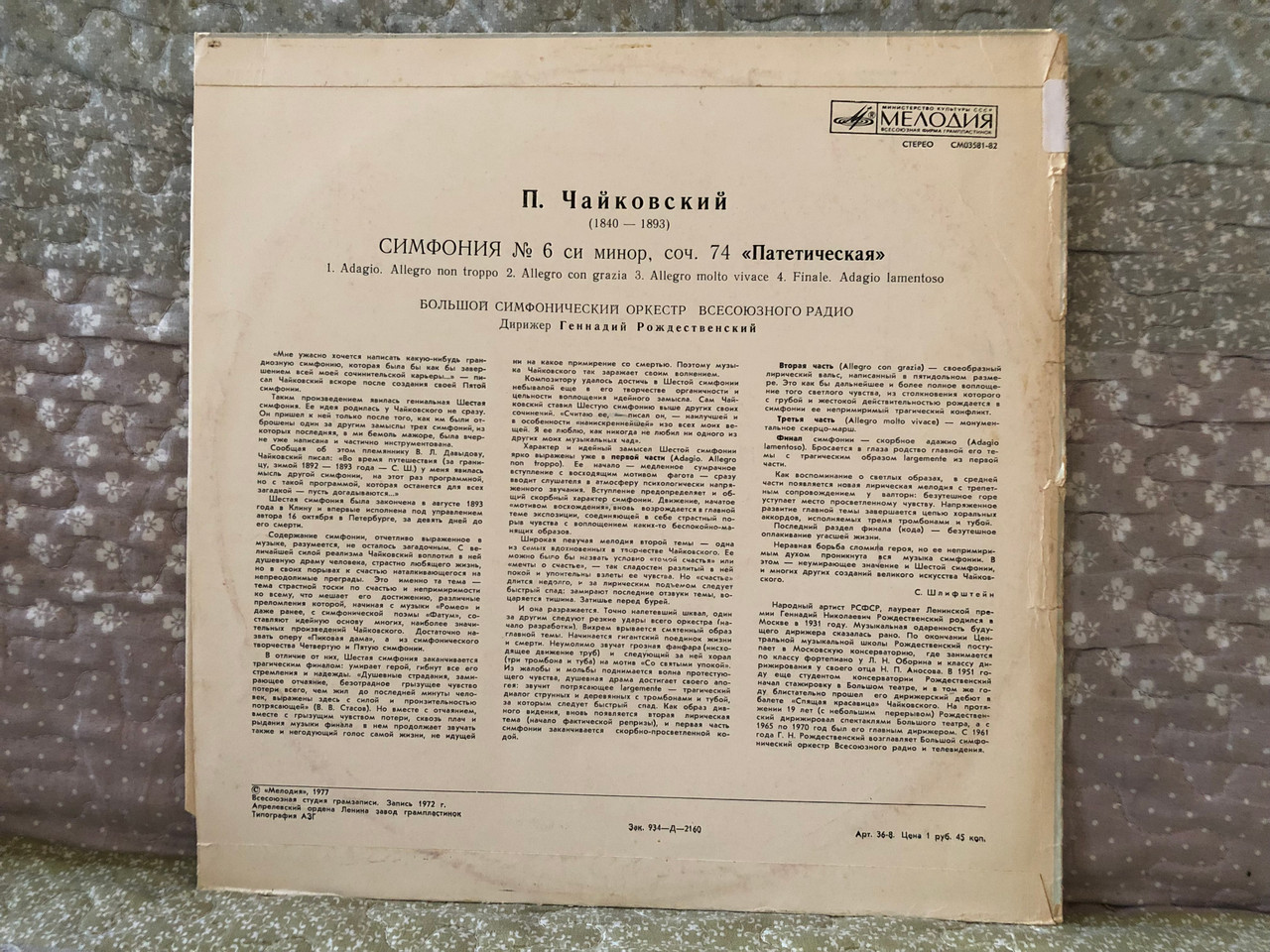 https://cdn10.bigcommerce.com/s-62bdpkt7pb/products/0/images/281775/Pyotr_Ilyich_Tchaikovsky_Symphony_No._6_Pathtique-_Moscow_Radio_Large_Symphony_Orchestra_Conductor_Gennadi_Rozhdestvensky_6_LP_St__79038.1688734195.1280.1280.JPG?c=2&_gl=1*14yw1ab*_ga*MjA2NTIxMjE2MC4xNTkwNTEyNTMy*_ga_WS2VZYPC6G*MTY4ODczMzA1Ny45NzguMS4xNjg4NzMzODUyLjQzLjAuMA..