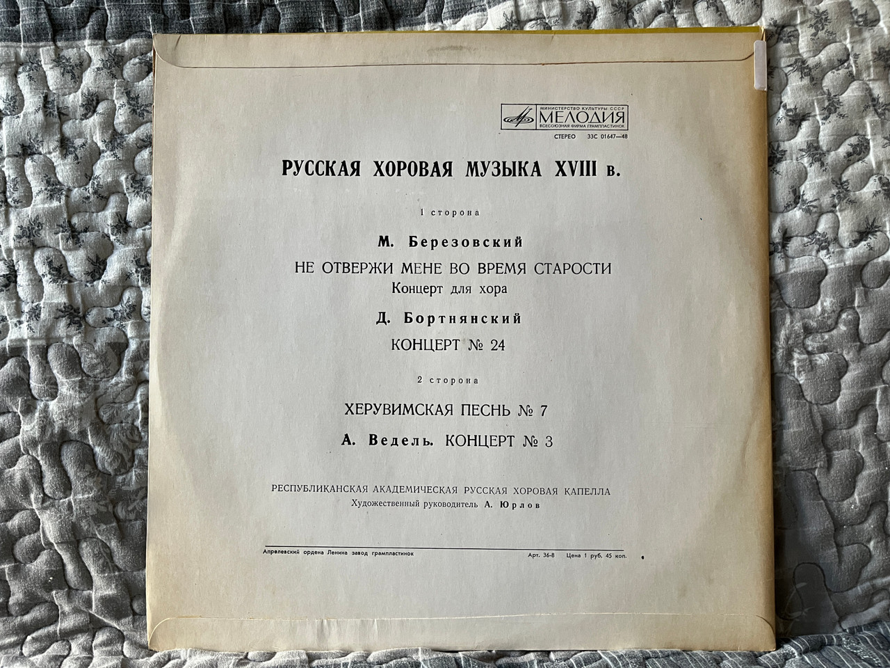 https://cdn10.bigcommerce.com/s-62bdpkt7pb/products/0/images/286739/_XVIII_._Russian_Choral_Music_of_the_18th_century_LP_Stereo_33_0164748_2__23787.1689949959.1280.1280.jpg?c=2&_gl=1*12d1mc2*_ga*MjA2NTIxMjE2MC4xNTkwNTEyNTMy*_ga_WS2VZYPC6G*MTY4OTk0NDQzMS45OTIuMS4xNjg5OTQ5NTUwLjIuMC4w