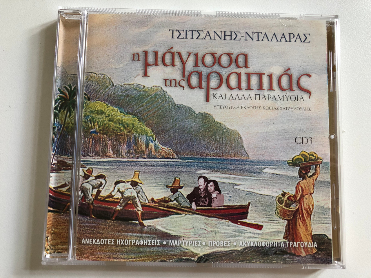 https://cdn10.bigcommerce.com/s-62bdpkt7pb/products/0/images/298954/_-_CD_3_-_..._Parlophone_Audio_CD_2003_7243598241_23_1__86873.1693976682.1280.1280.JPG?c=2&_gl=1*1ureqos*_ga*MjA2NTIxMjE2MC4xNTkwNTEyNTMy*_ga_WS2VZYPC6G*MTY5Mzk3NjAyOS4xMDYwLjEuMTY5Mzk3NjcyNC42MC4wLjA.