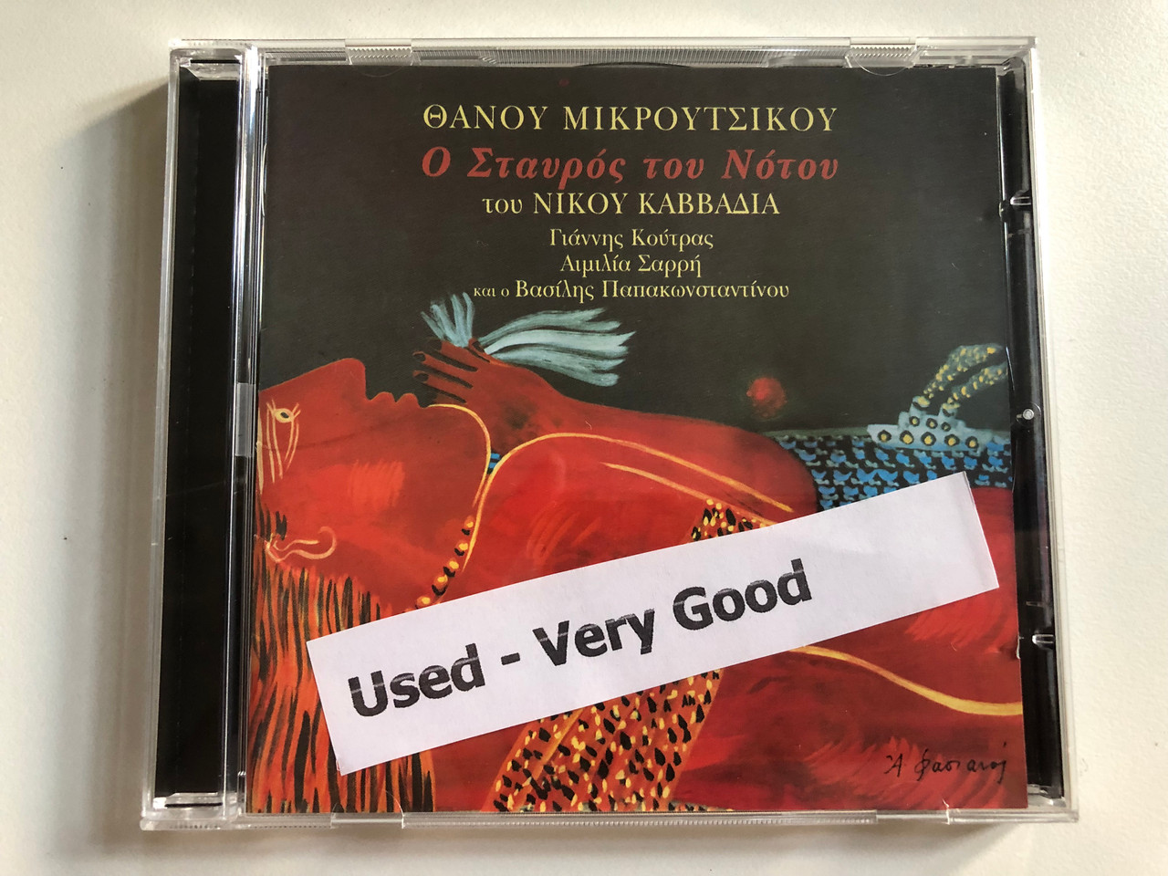 https://cdn10.bigcommerce.com/s-62bdpkt7pb/products/0/images/299236/_O_-_tou_kal_o_Lyra_Audio_CD_2003_CD_3733_4__00547.1694146903.1280.1280.JPG?c=2&_gl=1*19dimtp*_ga*MjA2NTIxMjE2MC4xNTkwNTEyNTMy*_ga_WS2VZYPC6G*MTY5NDE0NDQwMy4xMDYzLjEuMTY5NDE0Njg0NC42MC4wLjA.
