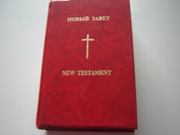 Russian English Parallel New Testament Bible [Hardcover]