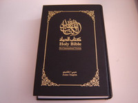 Arabic / English Holy Bible - Bilingual Hardcover