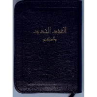 Arabic Holy Bible: Pocket Size, Black Leather Zipper Cover: New Testament and...