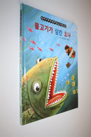 Jonah - Korean Language / Children's Bible storybook [Hardcover]