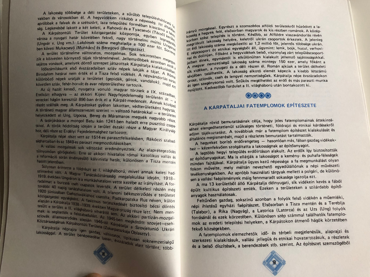 Fatemplomok Karpataljan By Kovacs Jozsef Wooden Church Buildings In Transcarpathia Etk 1990 Bibleinmylanguage