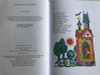  Az aranyszőrű bárány by Móra Ferenc / Hungarian folk tale / Reich Károly Rajzaival / 5th edition / Móra Könyvkiadó 2010 (9789631187540)