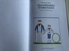 Állatkerti Útmutató by Devecseri Gábor / Réber László rajzaival / Zoo Guide - Hungarian children's poem book / Móra könyvkiadó 2007 (9789631183795)
