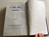 The Old Testament in Sindhi / پاڪ ڪڌب - پراڻي عهد نامي / Pakistan Bible Society 2004 / Hardcover 