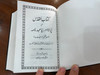 The Holy Bible in Urdu - Vinyl Bound, Burgundy / Revised Version / Pakistan Bible Society 2017 (978-9692508568)