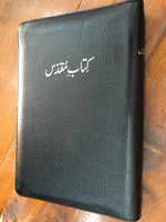 Urdu Holy Bible - Black leather bound with zipper / Revised Version / Pakistan Bible Society 2017 / Genuine Leather / Golden page edges, Thumb Index / 93P Series (9789692508773)