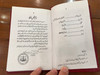 Catholic Urdu Prayer Book / Compact Size / St. Paul communication Centre / Hardcover 2012 (UrduPrayerBook)