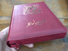 Urdu Catholic Bible / Burgundy leather bound with zipper / Catholic Bible Commission Pakistan 2007 / Kalam-e-Muqaddas / With Color Maps (APC-FT161201Z)