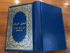The New Testament in Sindhi / Hardcover / Bookmark / Pakistan Bible Society Lahore (SindhiNT)