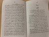 Six Chapters from Peace With God by Billy Graham in URDU language / خُدا کو کیسے تلاش کریں / Paperback 2017 / Masihi Isha'at Khana (UrduPeaceWithGod)