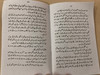 Six Chapters from Peace With God by Billy Graham in URDU language / خُدا کو کیسے تلاش کریں / Paperback 2017 / Masihi Isha'at Khana (UrduPeaceWithGod)