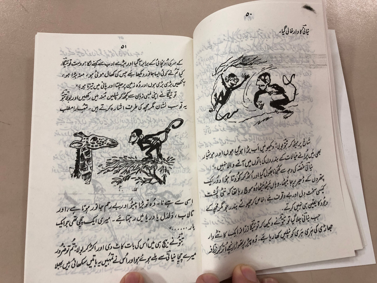 Animal Stories in Urdu language / Paperback 2018 / Masihi Isha'at Khana /  جنگل ڈاکٹر کی کہانیاں / Brilliantly written animal stories with a forceful  spiritual message / Great Reading for Pakistani Christian Children -  bibleinmylanguage