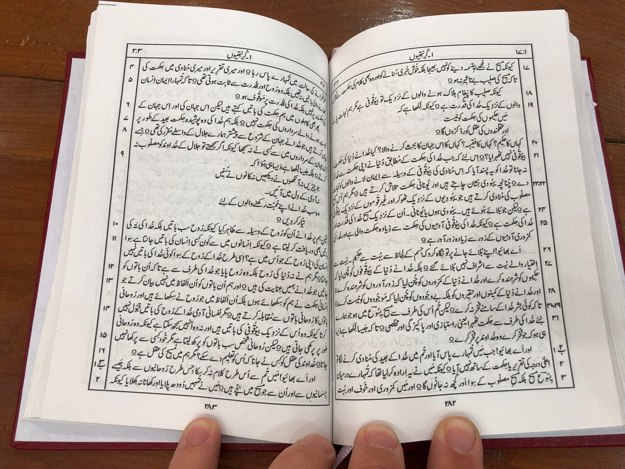 The New Testament Urdu Pakistan Bible Society 2018 Hardcover Burgundy Bibleinmylanguage