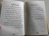 Urdu Hymn book / روح کی خوشی: گیت و زبور / Ruh ki Khushi: Songs & Zaboor / Popular song book with many of the most loved old and new Urdu songs / Christian worship & praise songs / Masihi Isha'at Khana 2018 (UrduHymnal